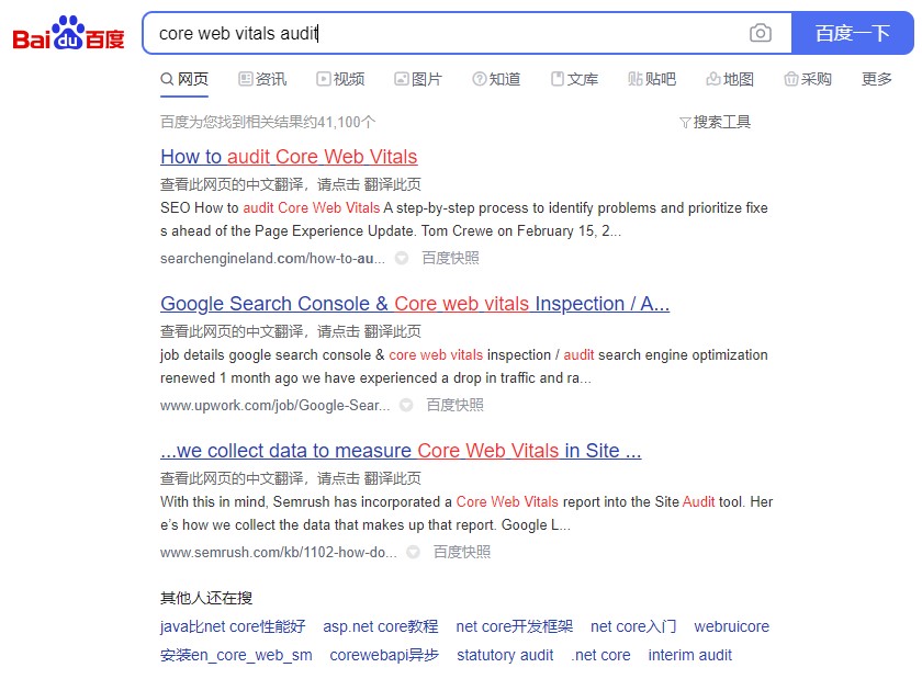 Baidu search results